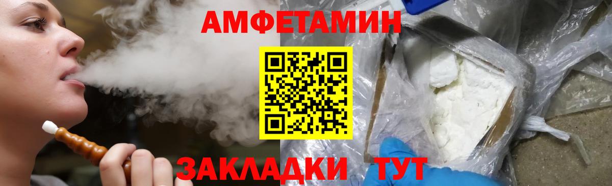 Амфетамин 98% Усть-Илимск