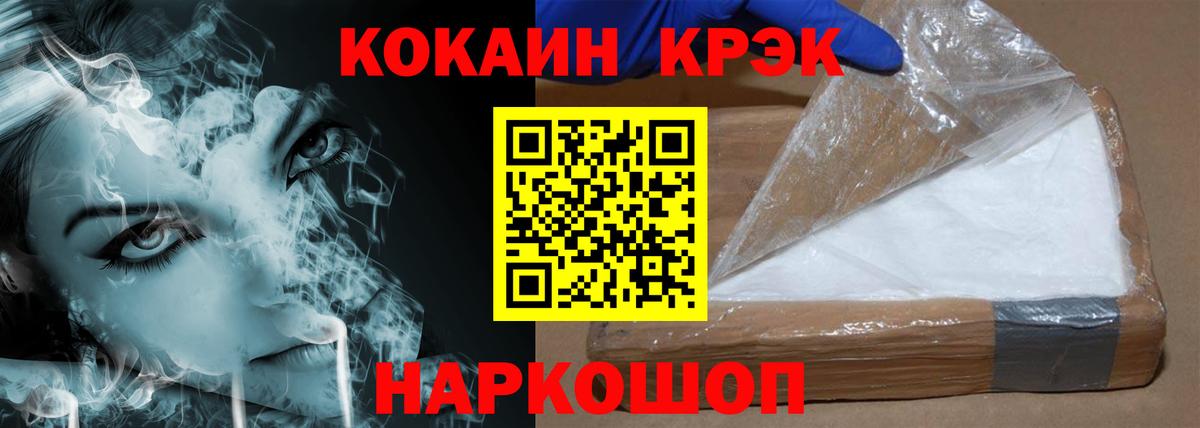 КОКАИН Боливия Усть-Илимск