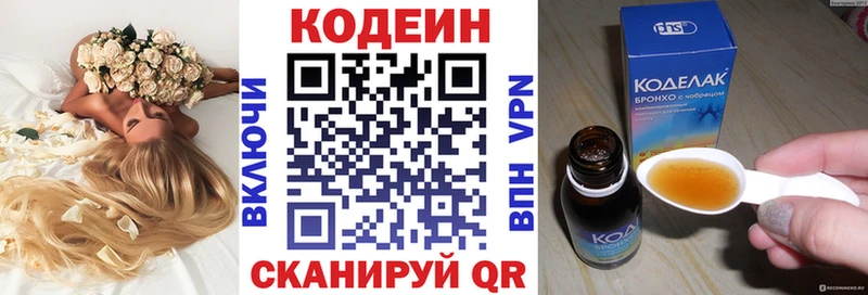 цена наркотик  Усть-Илимск  Кодеин Purple Drank 