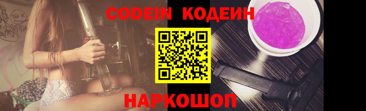 Кодеиновый сироп Lean напиток Lean (лин) Усть-Илимск