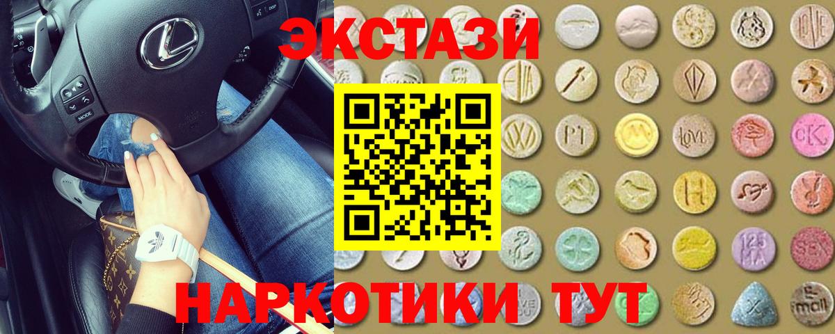 Усть-Илимск  Экстази louis Vuitton  Вход с VPN  ЭКСТАЗИ  ЭКСТАЗИ круглые 