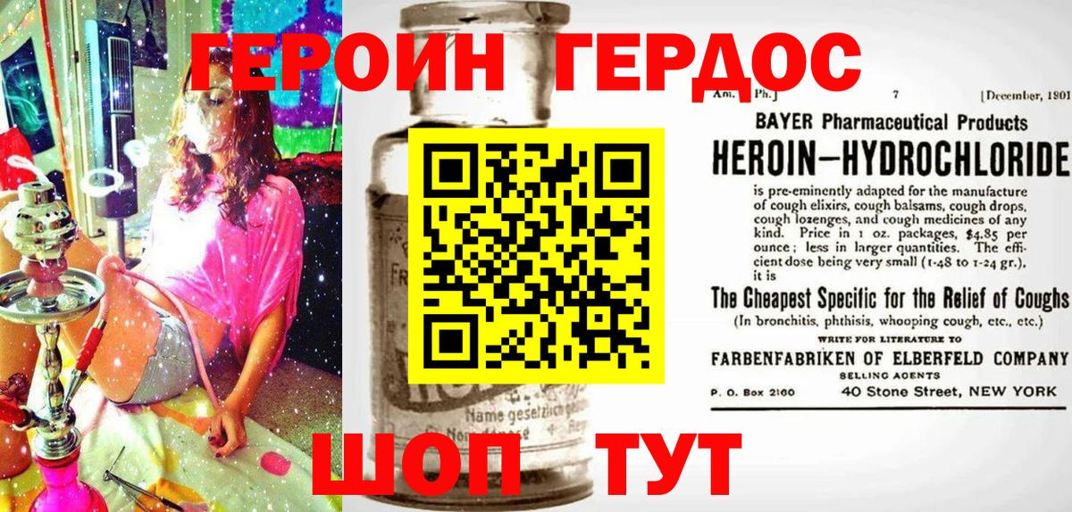 ГЕРОИН Афган Усть-Илимск