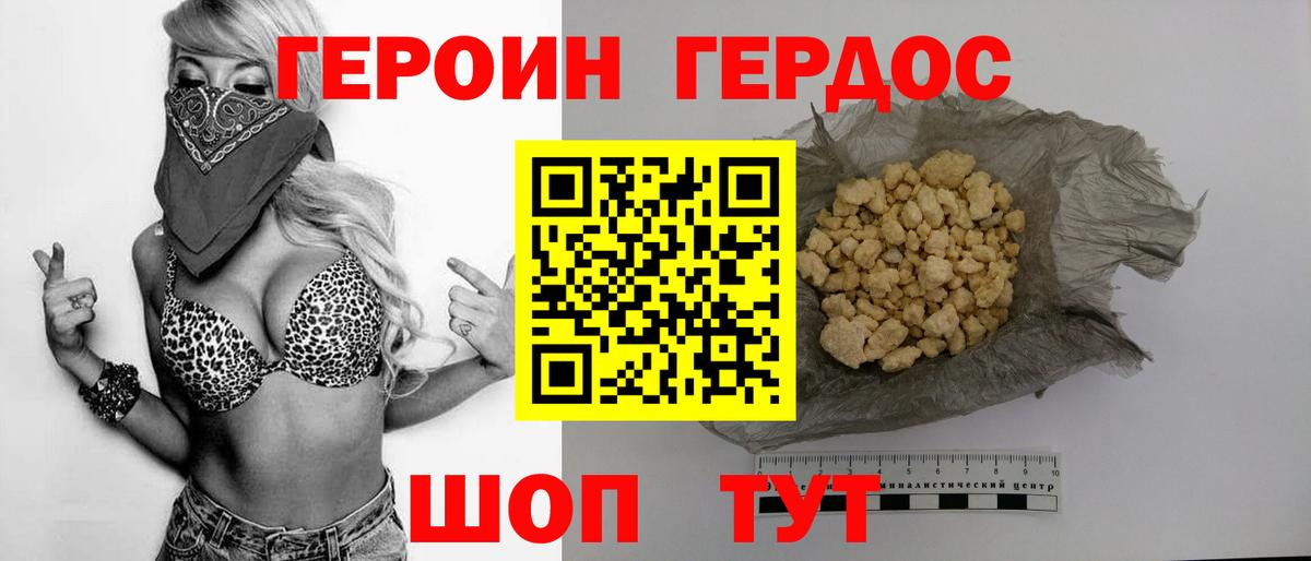 ГЕРОИН Афган  Героин  Усть-Илимск  Вход с VPN 