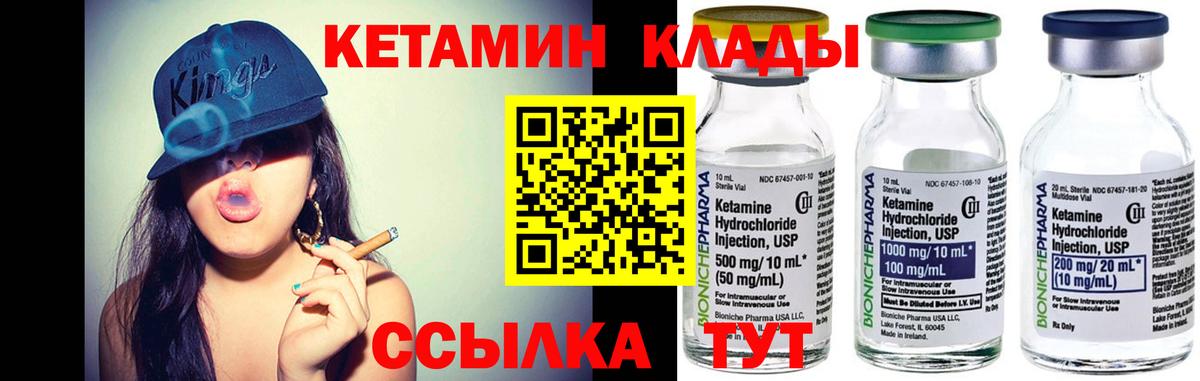 Кетамин VHQ Усть-Илимск