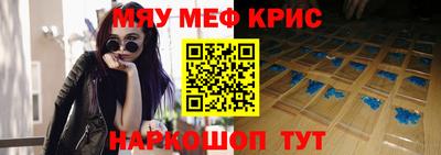 MESCALINE Новодвинск