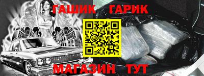 герыч Новокубанск