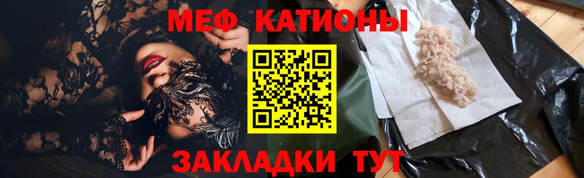МЕФ  Меф кристаллы  Усть-Илимск  МЯУ-МЯУ  Меф мука  Вход с VPN 