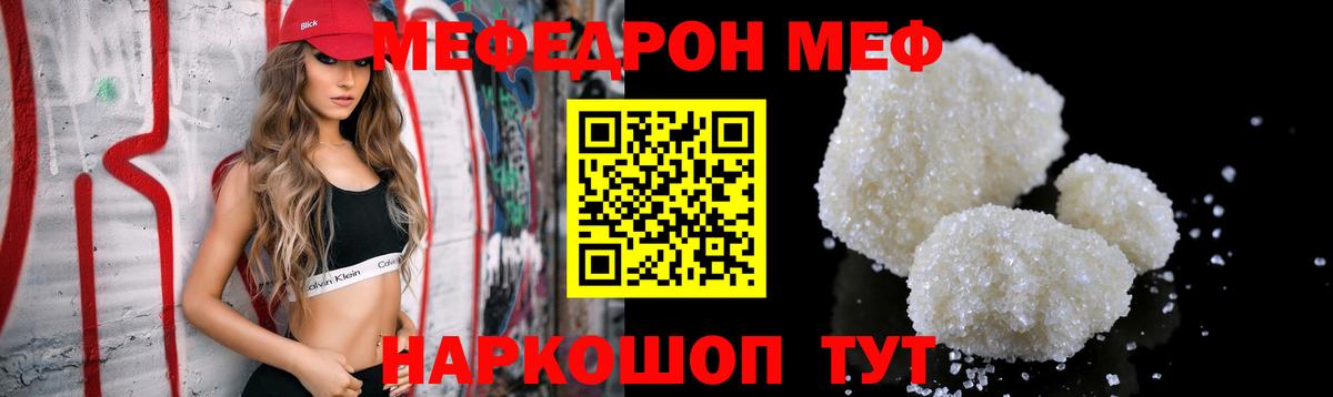 МЕФ кристаллы Усть-Илимск