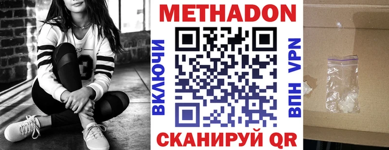mega ссылки  Усть-Илимск  МЕТАДОН VHQ 