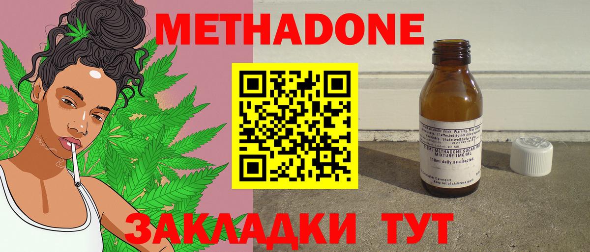 Метадон кристалл  Вход с VPN  Усть-Илимск  Метадон белоснежный 