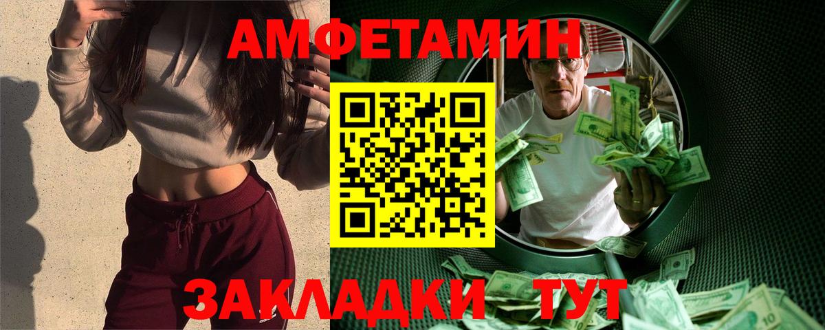 Метамфетамин винт Усть-Илимск