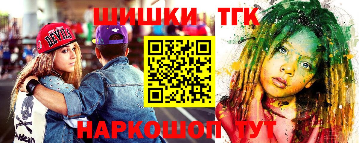 Бошки Шишки MAZAR  Вход с VPN  Усть-Илимск  Канабис White Widow 
